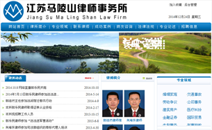 江苏马陵山律师事务所案例展示