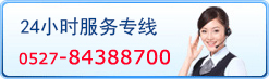 7x24小时服务热线